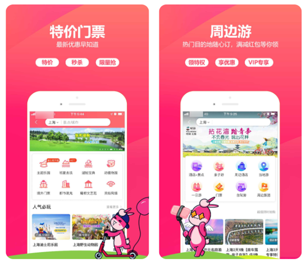 旅游攻略app最新排行榜 有哪些好用的旅行辅助工具