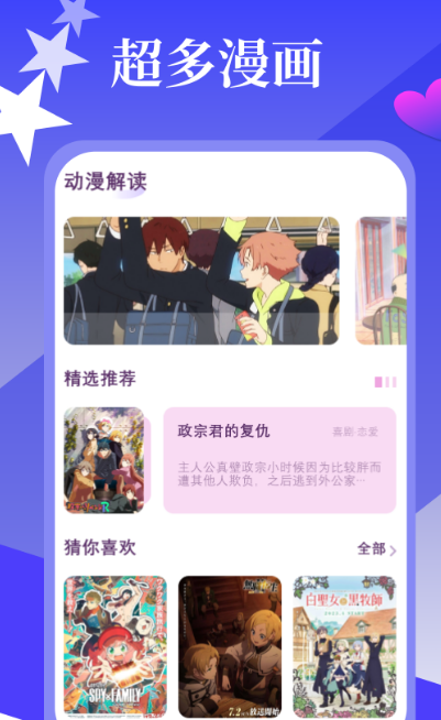 可以免费看韩漫的软件有哪些 免费看韩漫的app下载