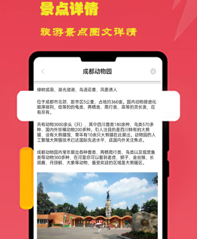 景区门票哪个app买便宜 性价比景区门票购买软件合集
