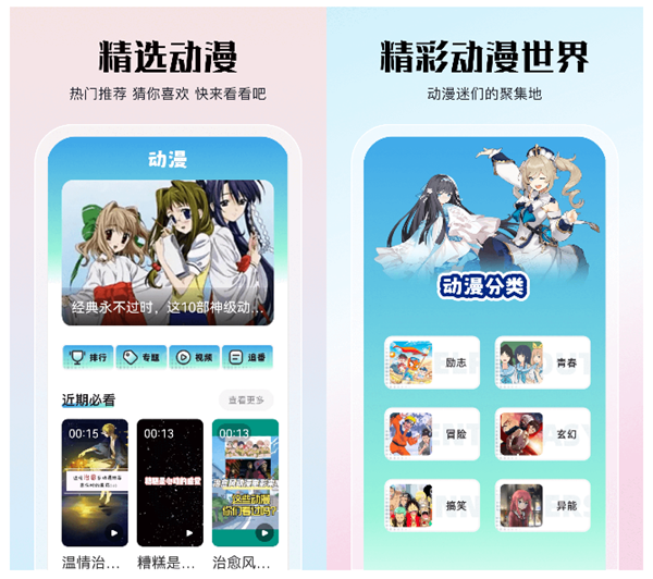 守护甜心在哪个app可以看全部 好用的看动漫软件最新排行榜