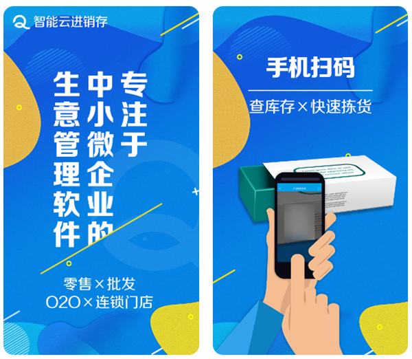 进销存软件免费版哪个好用 实用的进销存系统软件有哪些