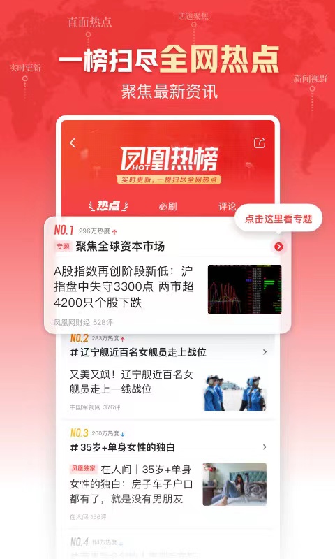看新闻哪个软件最真实 看新闻软件有哪些