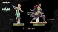 《王国之泪》新amiibo发售日公布 11月3日发售
