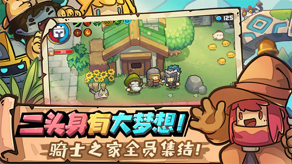 凉屋元气骑士新作下载地址 凉屋元气骑士新作怎么下载