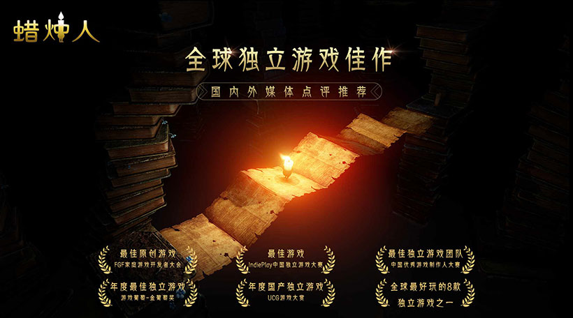 怎么下载蜡烛人 蜡烛人最新版本下载地址分享