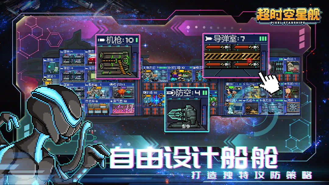 超时空星舰中文官网 超时空星舰最新版下载地址有哪些