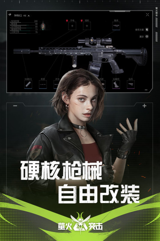 萤火突击正版下载安装教程 萤火突击手游下载链接