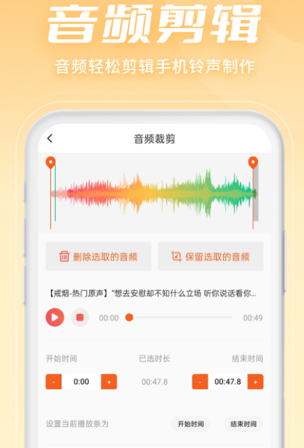 免费的音频剪辑软件有哪些 免费的音频剪辑app下载