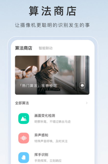 监控摄像头软件app下载有哪些 监控摄像头软件有哪些