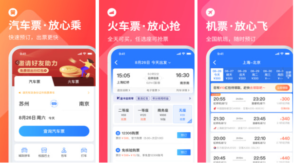 船票在哪个app能买 能买到船票的软件汇总