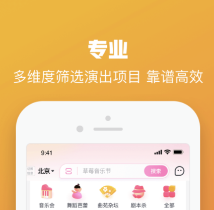 张杰演唱会门票在哪个app买 靠谱的演唱会购票软件分享