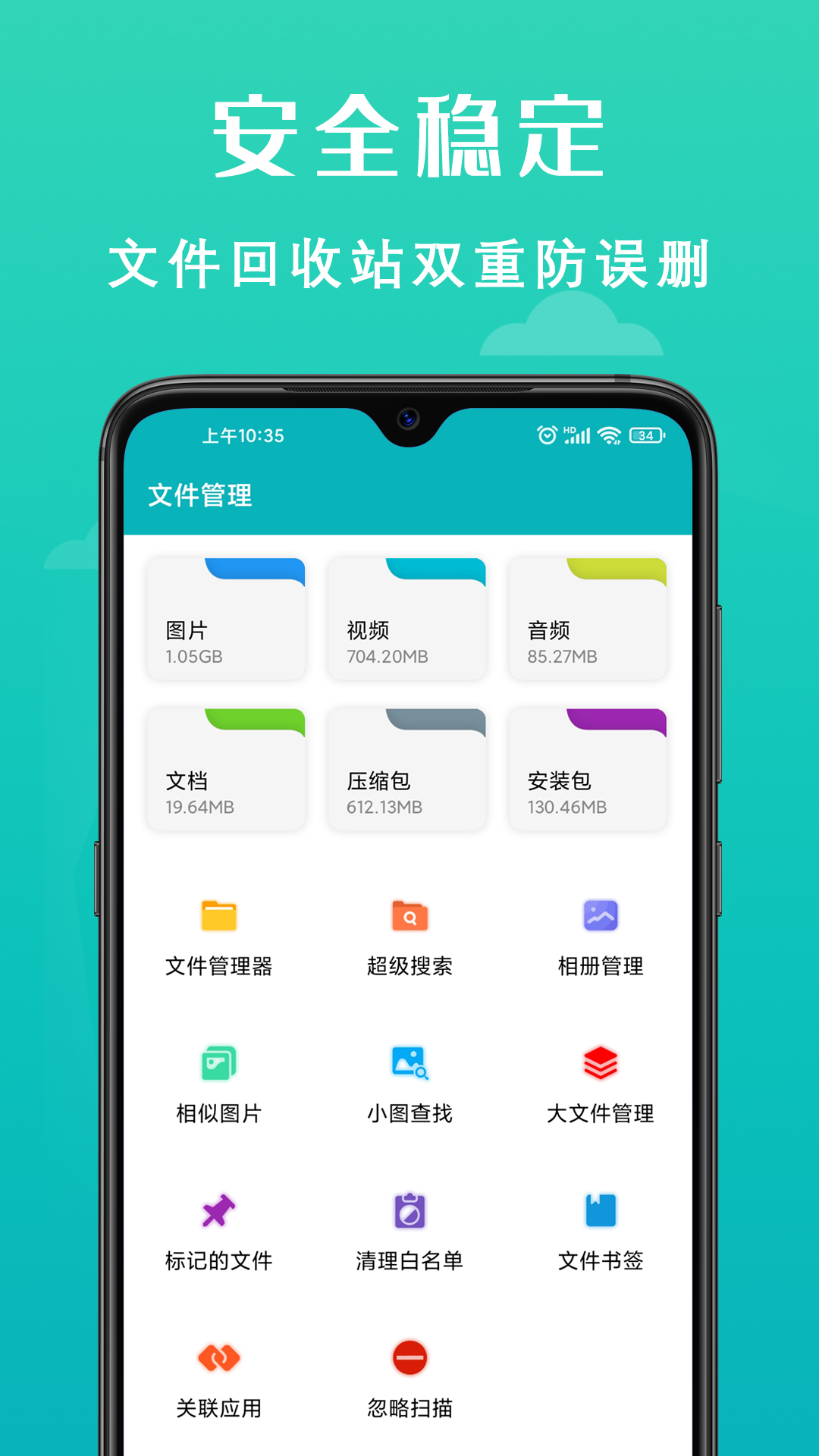 手机超频软件有哪些 有手机超频功能的软件有哪些