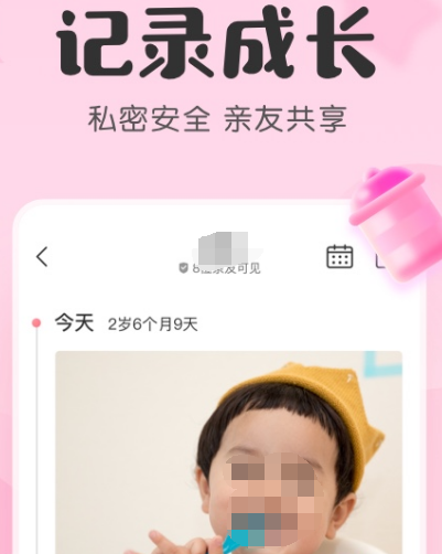 记录宝宝成长的软件有哪些 记录宝宝成长app汇总