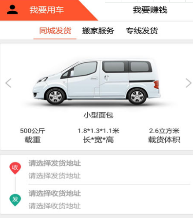 货运app软件哪个最好 实用货运软件合集