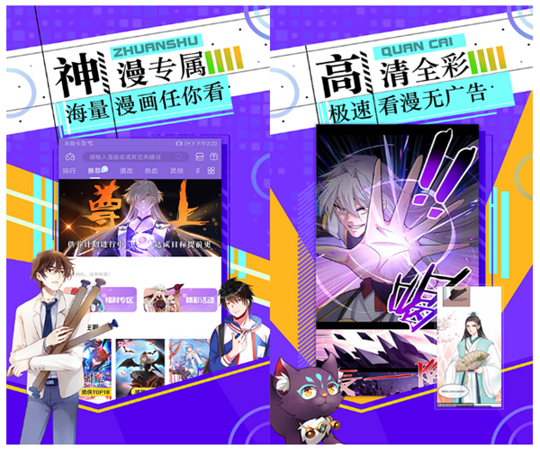 剑风传奇漫画哪个app可以看 资源全的看漫画软件最新排行