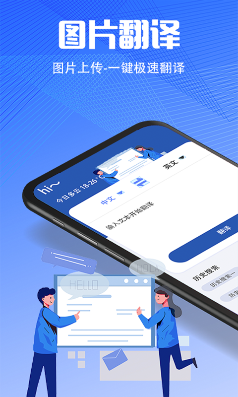 哈语翻译中文的软件有哪些 大家常用的翻译软件有哪些