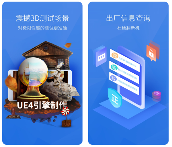 手机性能最新排行榜app 有什么检测手机硬件性能的软件