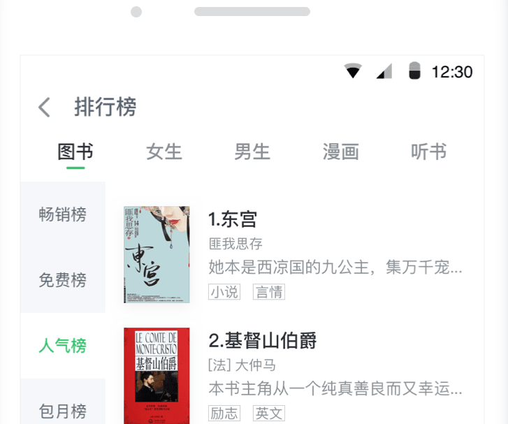 长相思小说哪个app可以看 能支持手机看小说的软件盘点