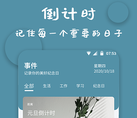 算分钟时间的软件有哪些 热门的计算时间app汇总