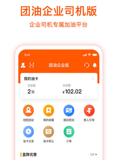 加油用什么软件优惠最大 加油优惠最大的app下载