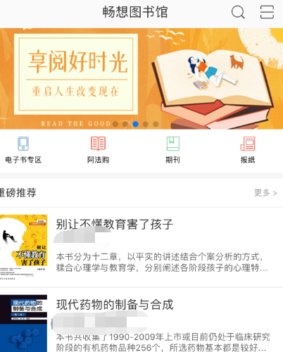 看书app有哪些 热门看书软件汇总