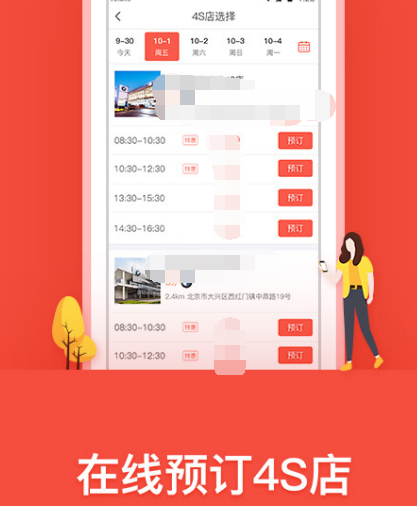 换轮胎哪个app最便宜 换轮胎有优惠的软件汇总