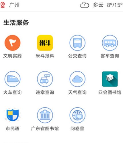 看新闻下载什么软件最好 热门看新闻app汇总