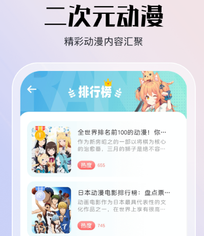 看日本动漫app免费软件哪个好 日本动漫软件汇总