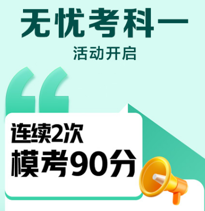 考驾照科目一试题下载什么软件 科目一考试app汇总