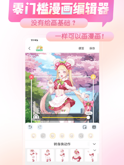 免费看韩漫软件有哪些 免费观看漫画app汇总
