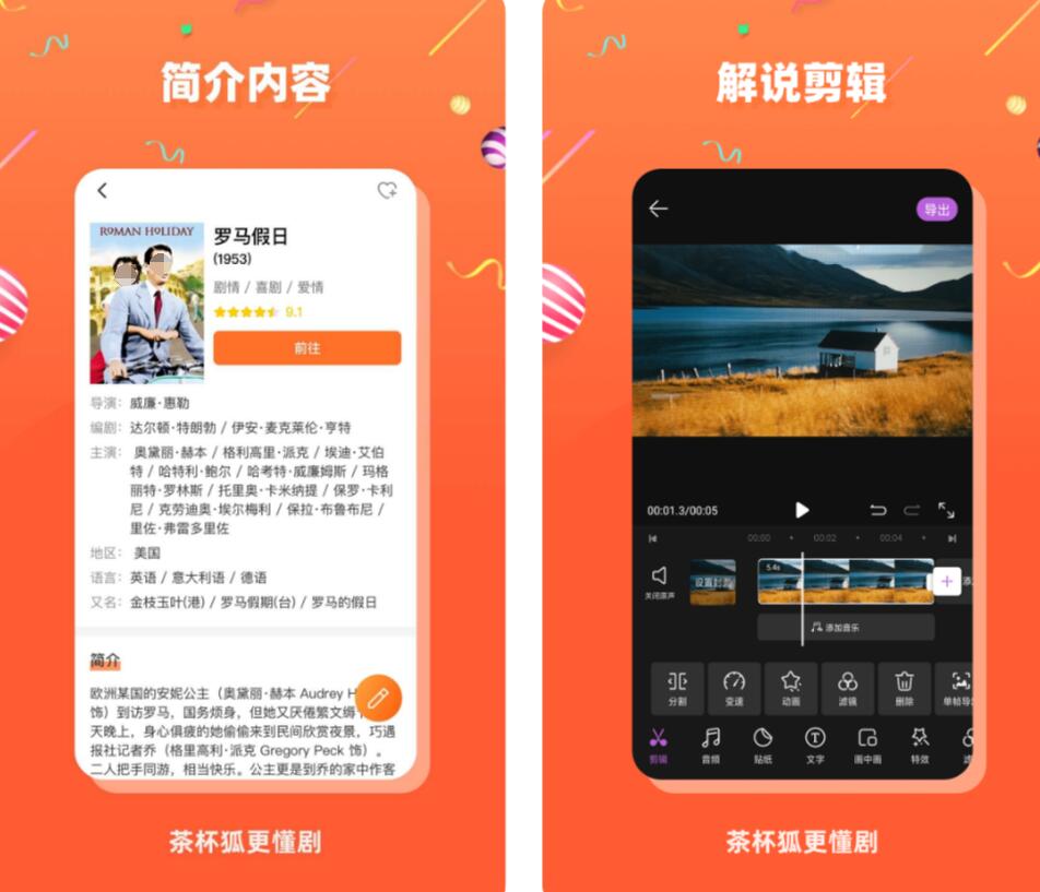 大宋少年志在哪个app上可以观看 好用的追剧软件最新排行榜