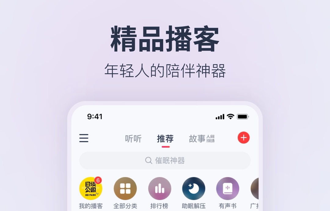 不收费永久免费的软件app有哪些 热门免费软件前十名