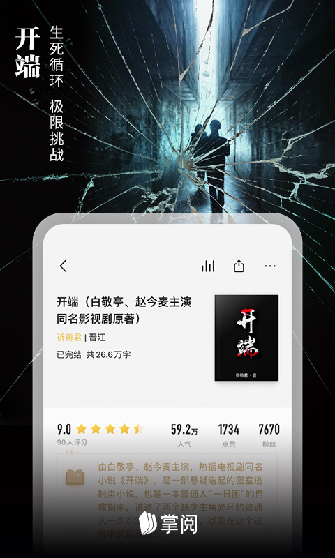 听书软件最新排行榜下载分享 最好的免费听书软件最新排行榜