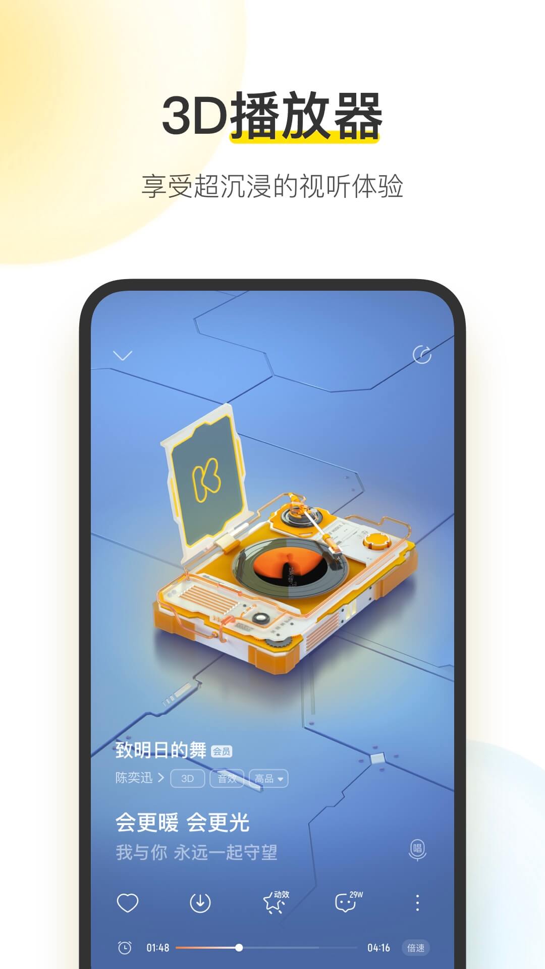 动态简谱伴奏软件有哪些 具有简谱学习以及伴奏功能的软件有哪些