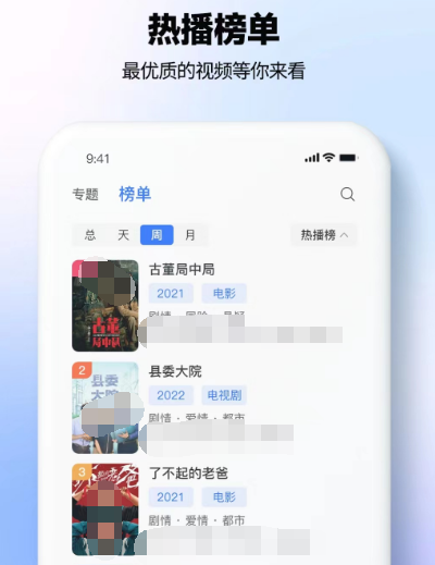蓝光追剧app有哪些哪些 观看蓝光影视剧软件合集