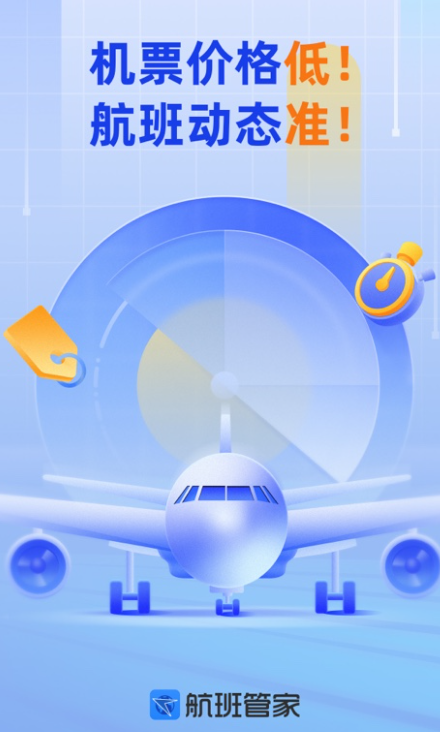 飞机值机用哪个app 值机app最新排行榜前十名