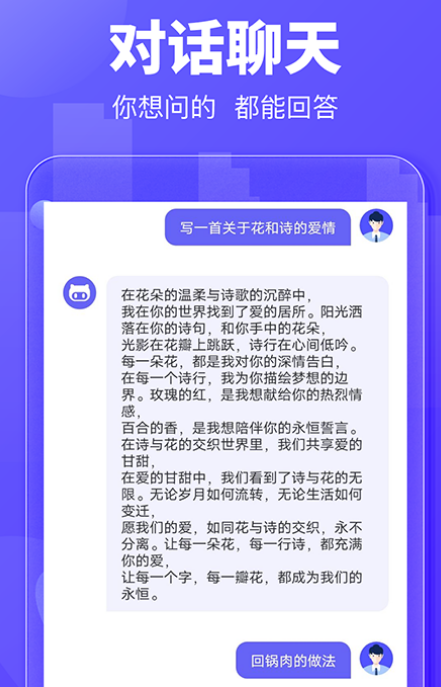 可以和纸片人聊天的软件有哪些 和纸片人聊天的app下载