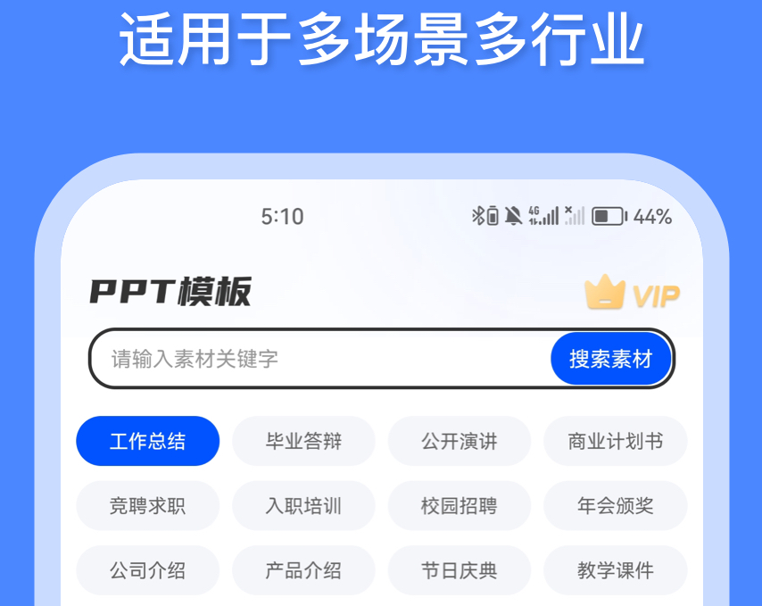 五大常用办公软件有哪些 好用的办公类APP汇总