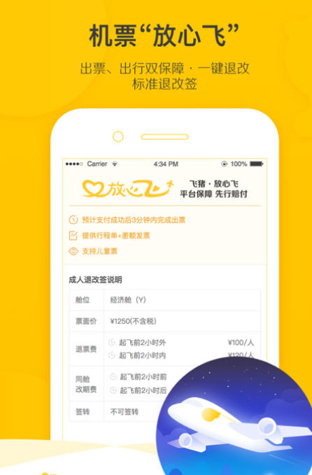盲盒机票哪个app上有卖 卖盲盒机票的软件下载