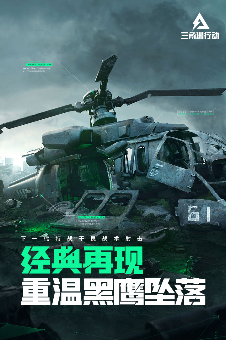 三角洲行动什么类型的游戏 三角洲行动手游官方玩法介绍