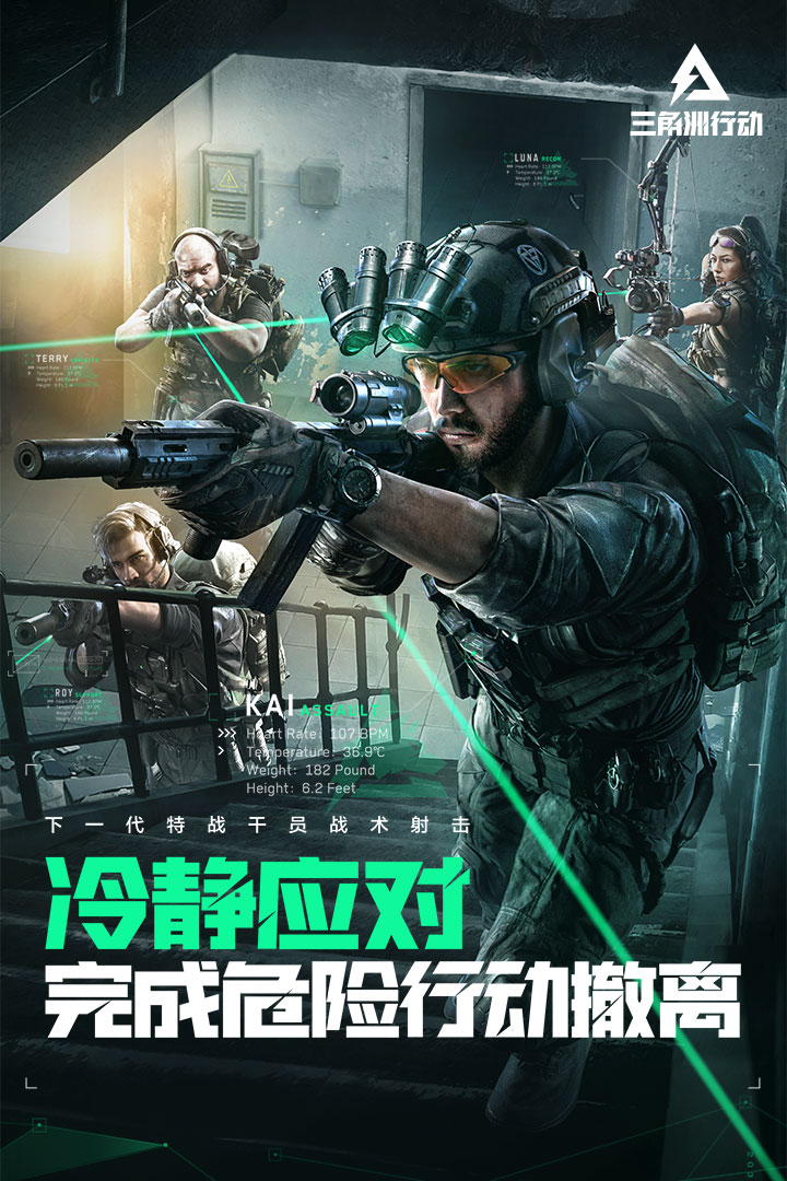 三角洲行动什么时候上线 三角洲行动公测时间介绍