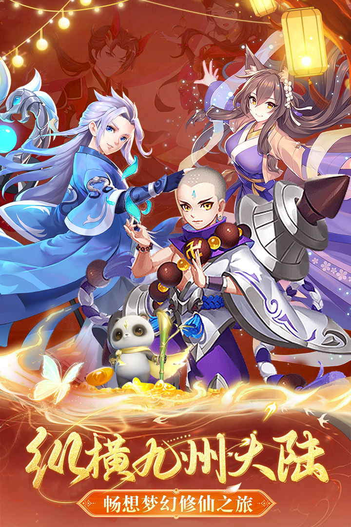 九州幻境城礼包码合集 九州幻境城最新兑换码一览