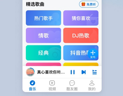 什么软件听歌免费不需要会员 能免费听歌的APP盘点