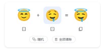 谷歌推出Emoji版余料建造:可随意组合表情创造新表情
