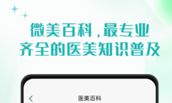 查护肤品成分的app有哪些 热门好用的查询成分软件有哪些