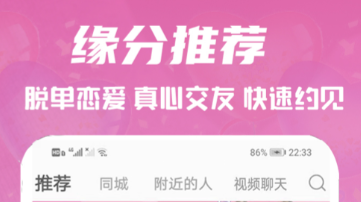 附近交友能免费加微信的软件有哪些 附近交友软件有哪些