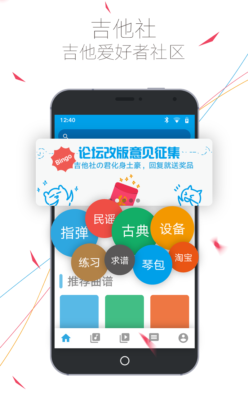 吉他调音器软件下载有哪些 实用的吉他调音器软件哪个好用