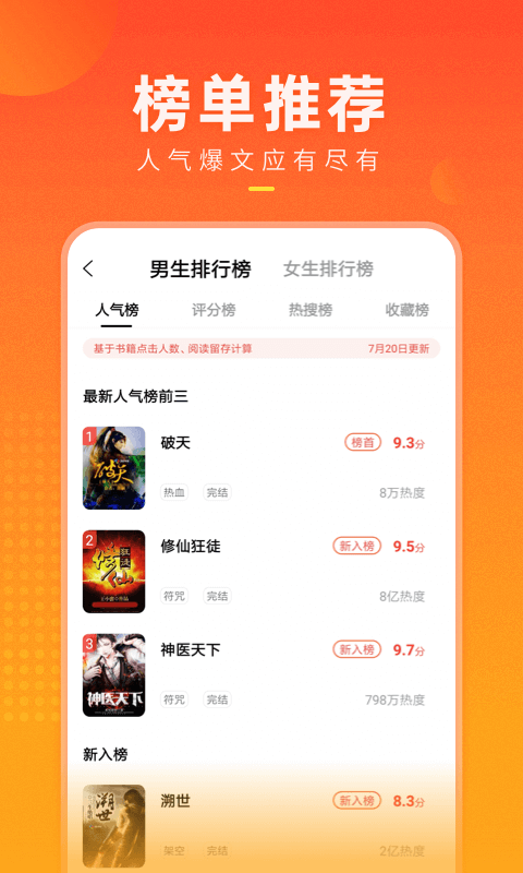 阅读app有哪些 阅读app2023最新排行榜