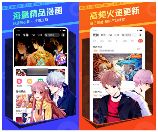 全球诡异时代漫画免费观看软件有哪些 有什么好用的漫画软件