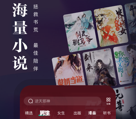 看书全免费软件哪个好 热门的手机看书软件汇总
